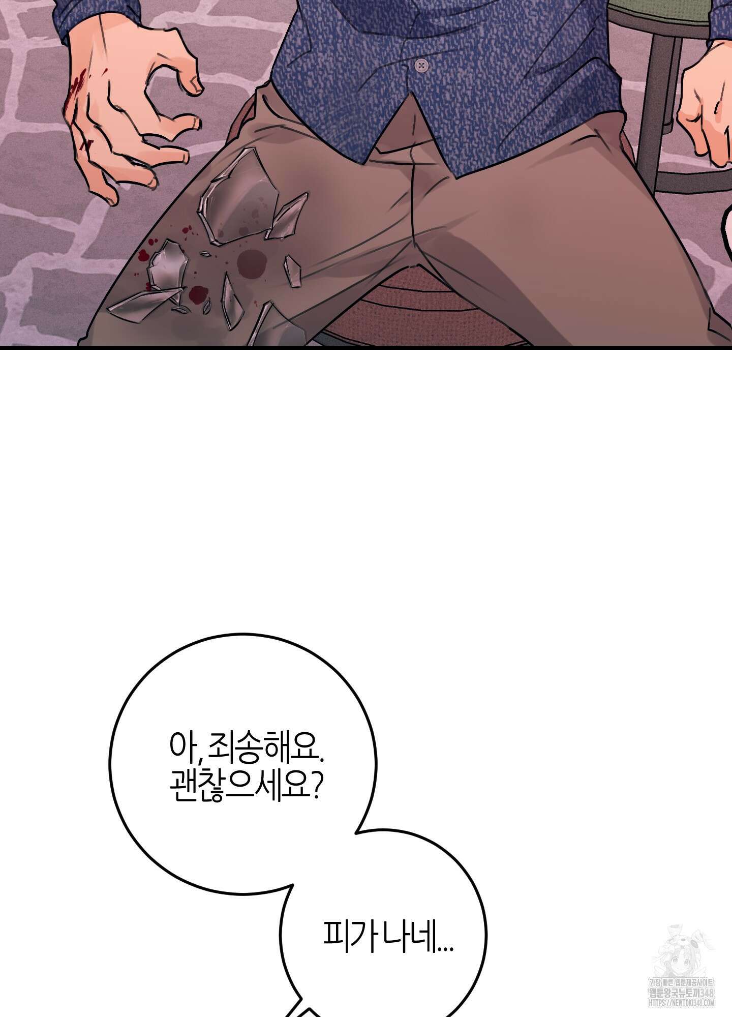 해와 달의 공생관계 23화 44