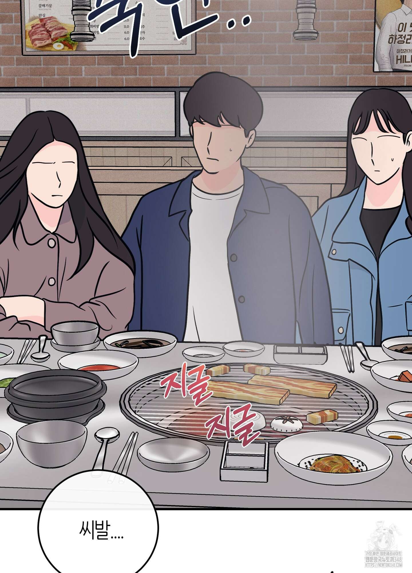 해와 달의 공생관계 23화 48