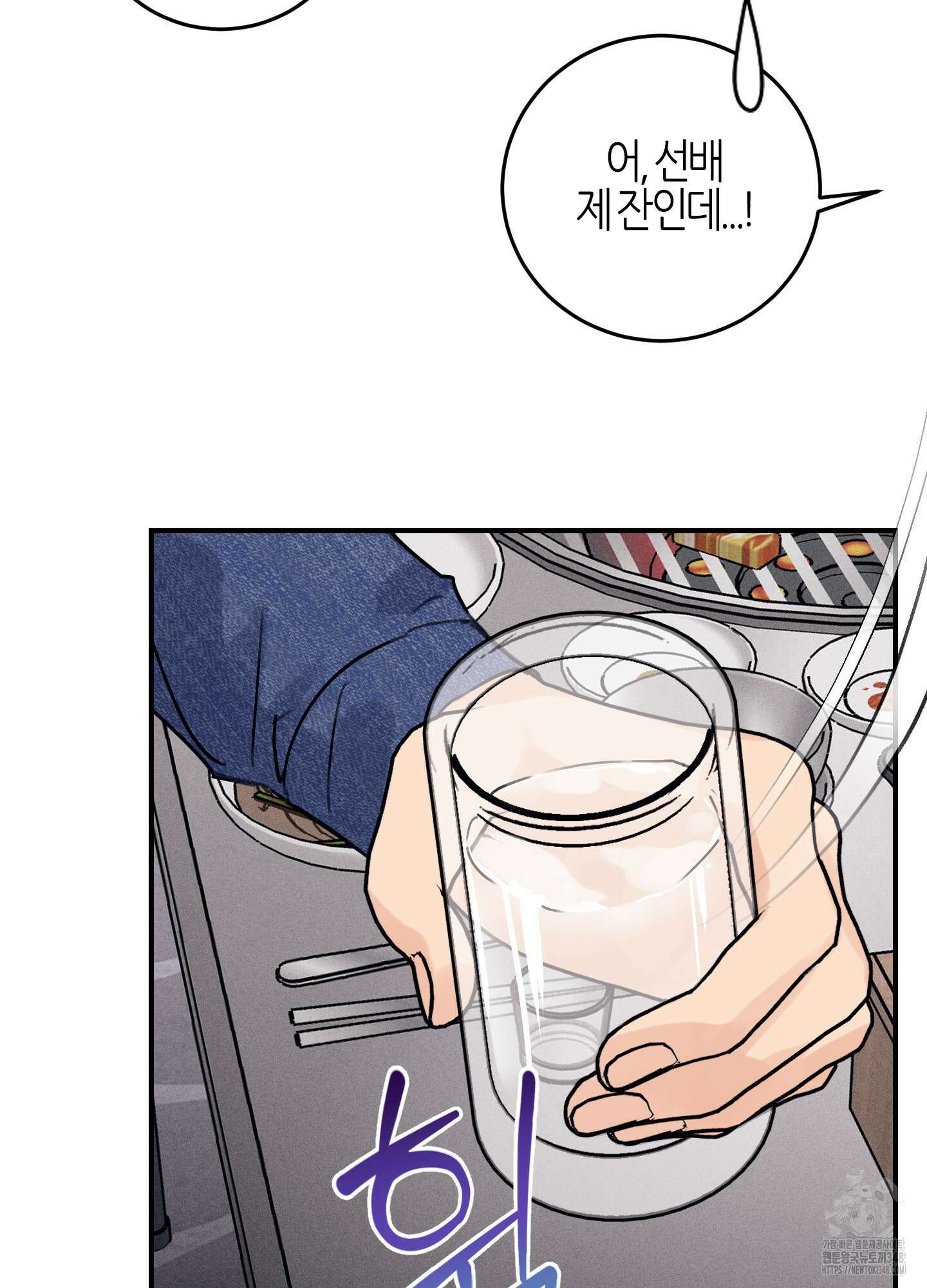 해와 달의 공생관계 23화 49
