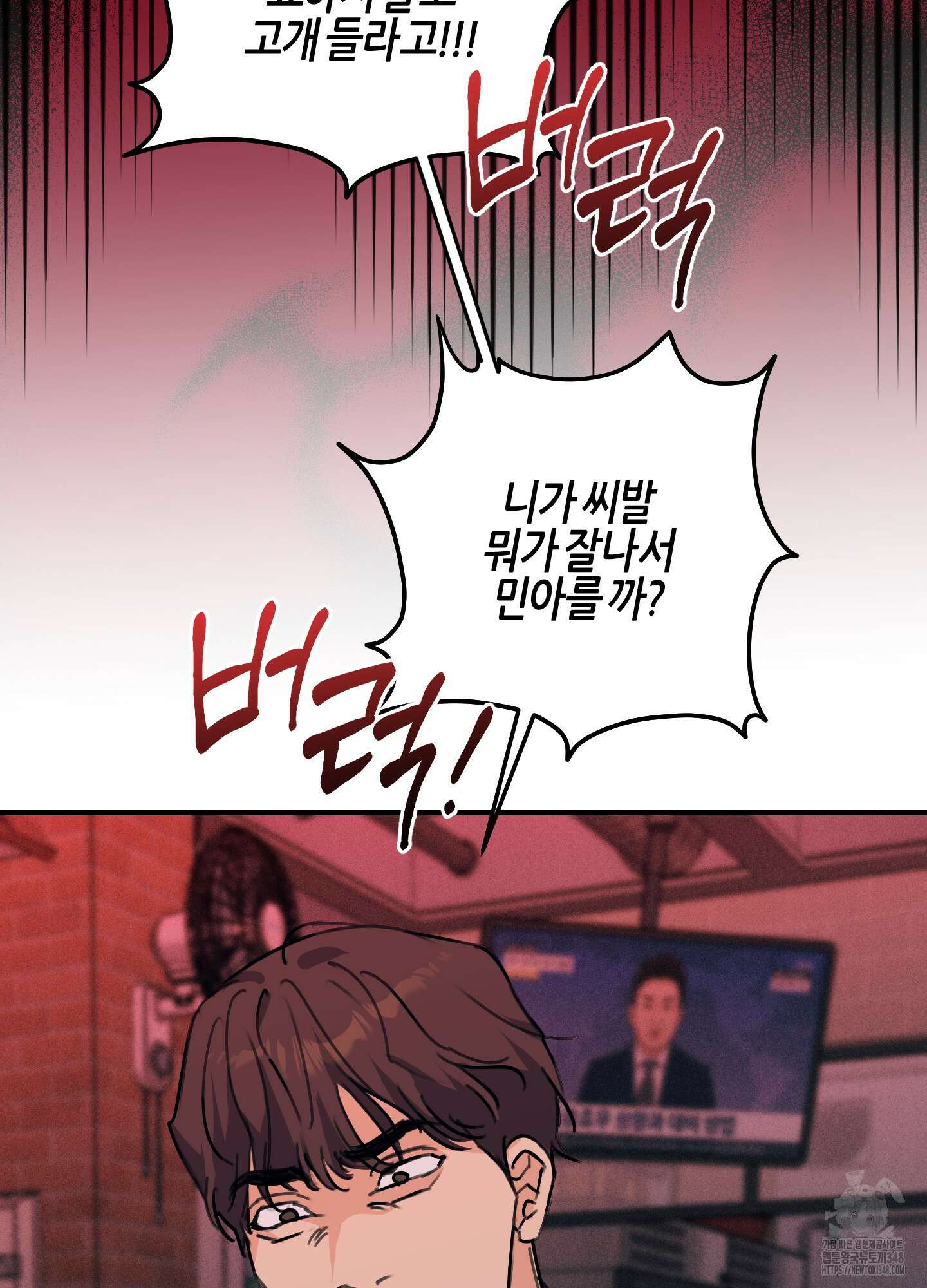해와 달의 공생관계 23화 57