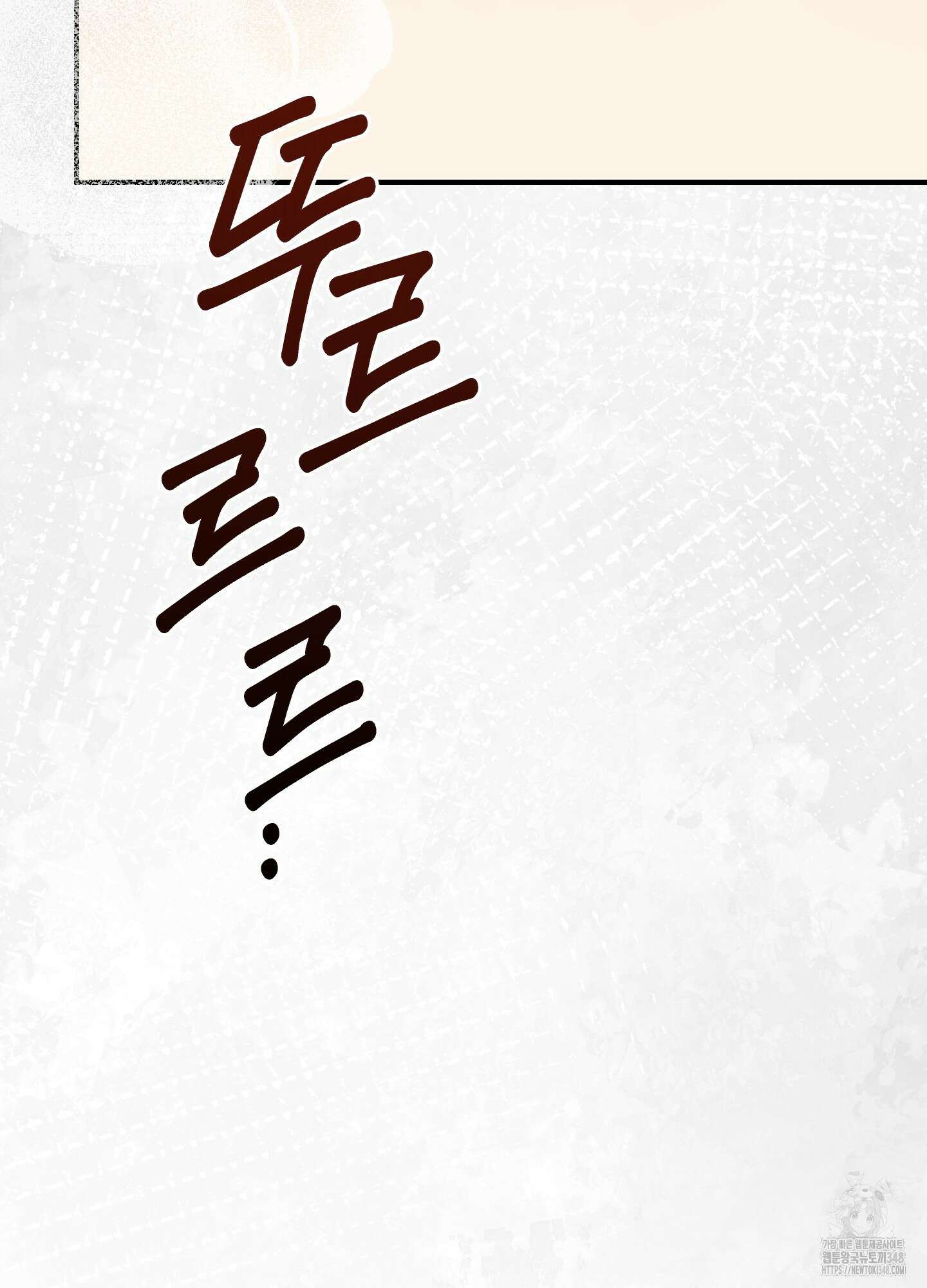 해와 달의 공생관계 23화 69