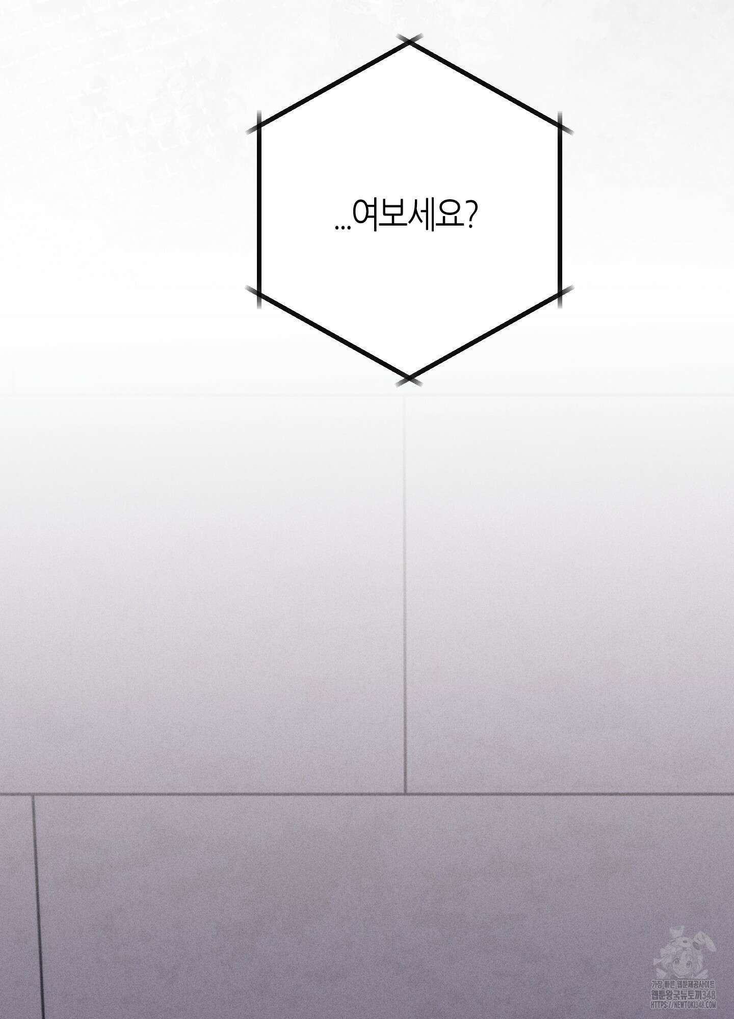 해와 달의 공생관계 23화 70