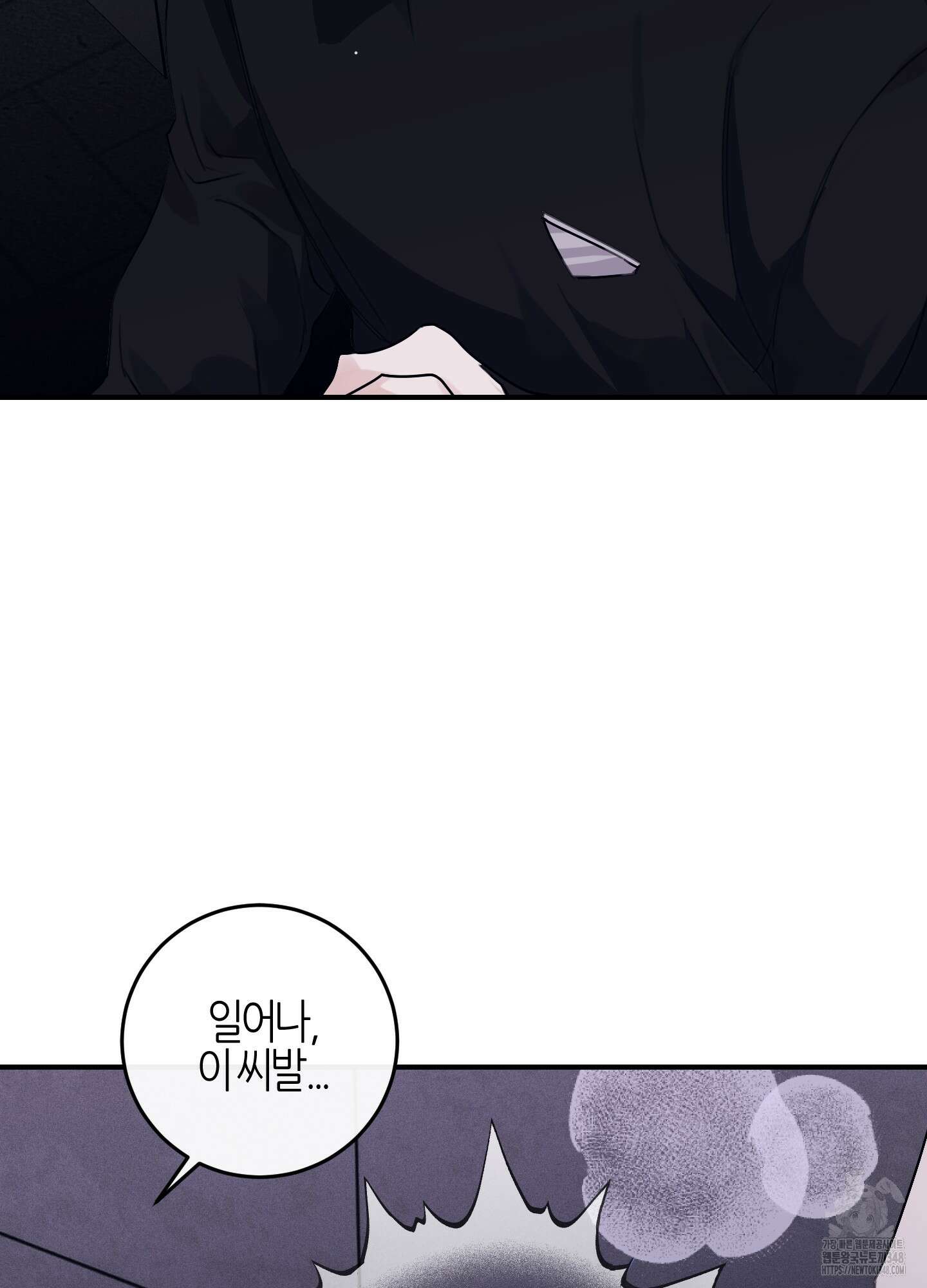 해와 달의 공생관계 23화 80