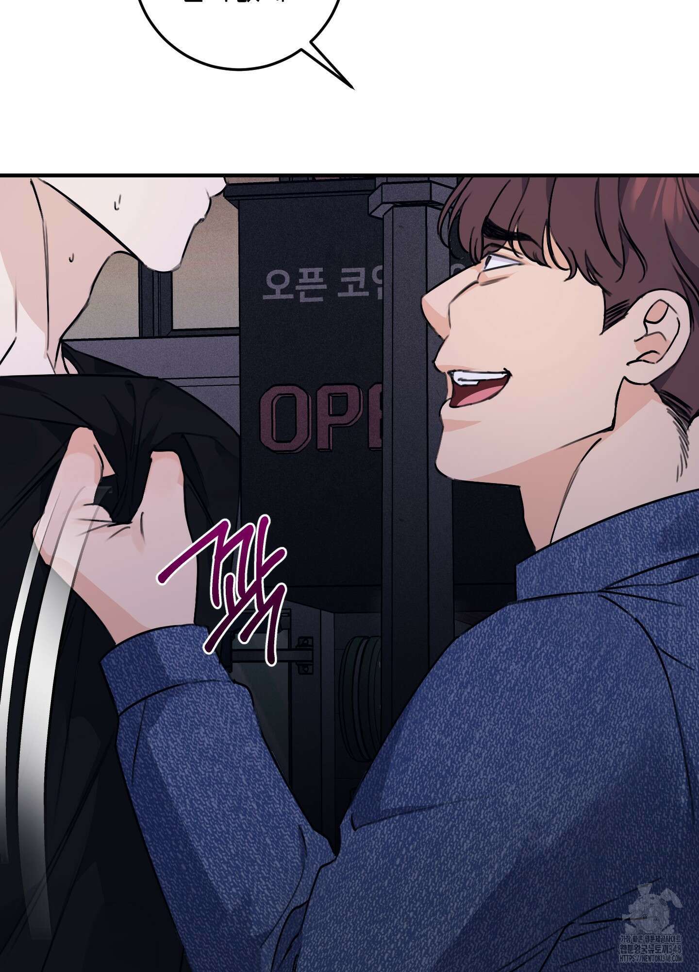 해와 달의 공생관계 23화 82