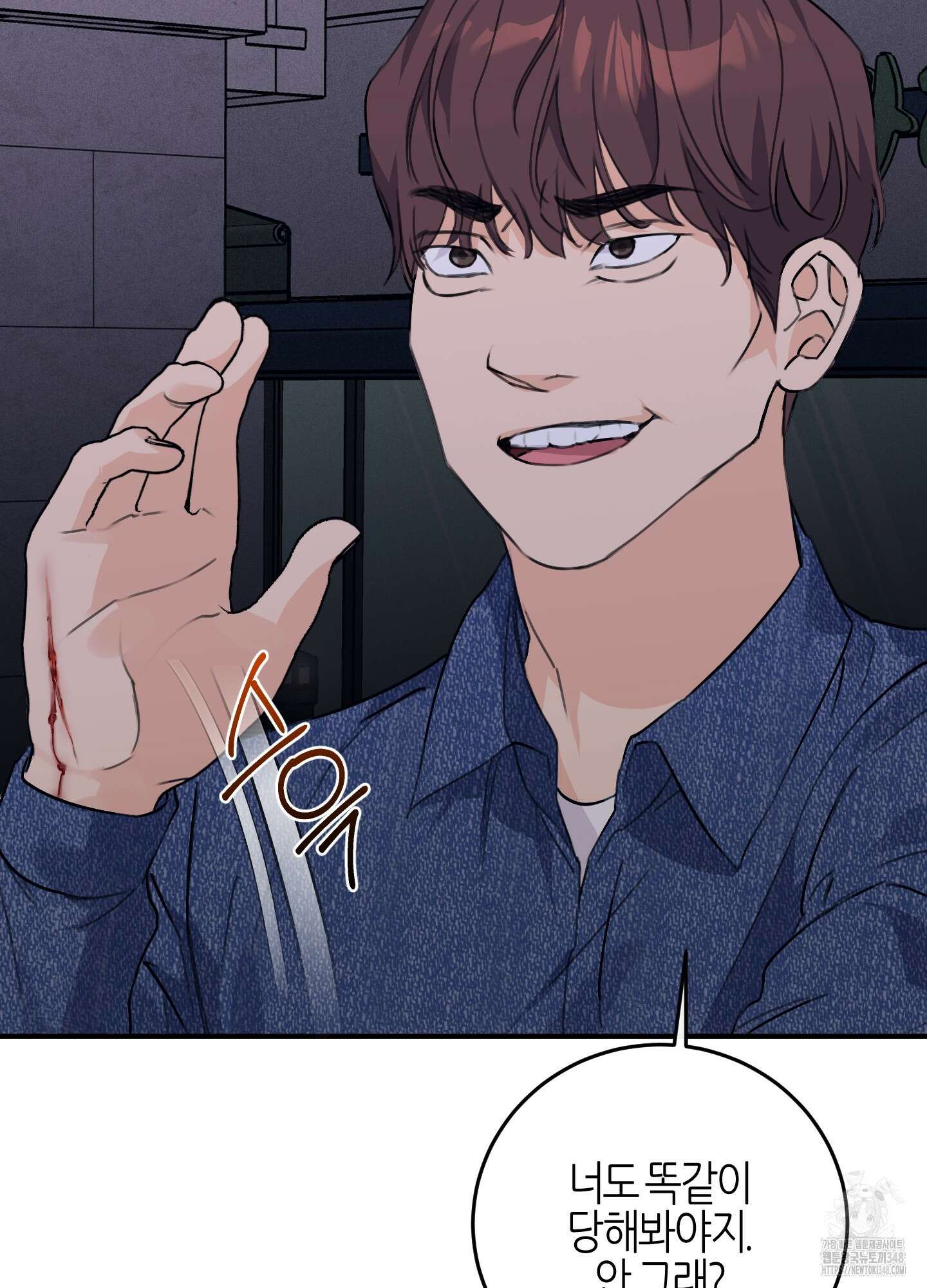 해와 달의 공생관계 23화 84