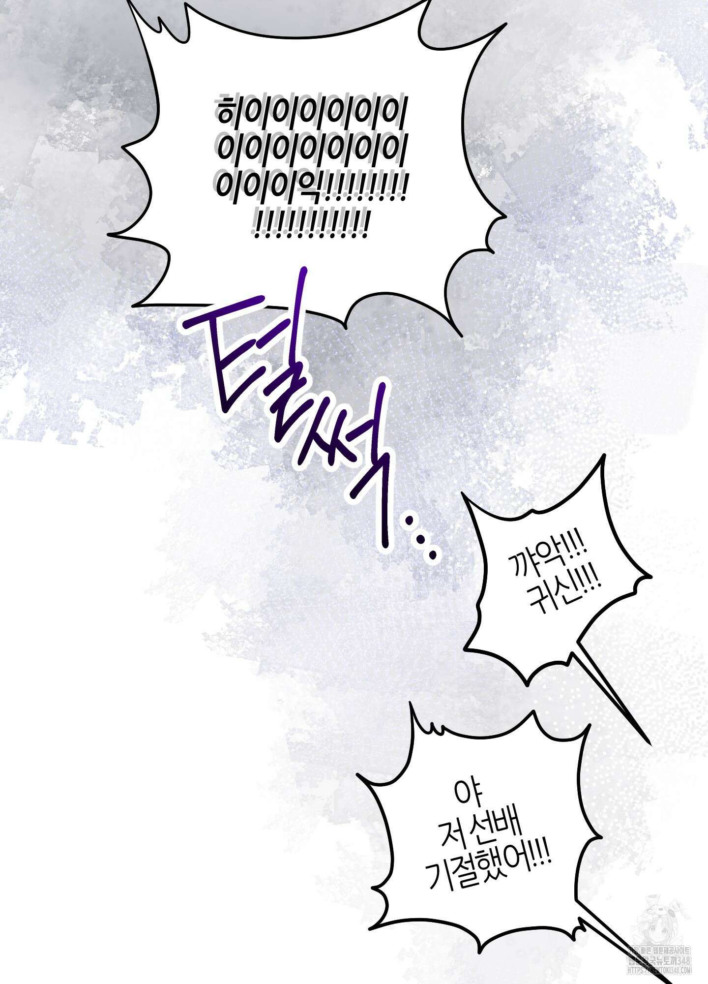 해와 달의 공생관계 23화 88