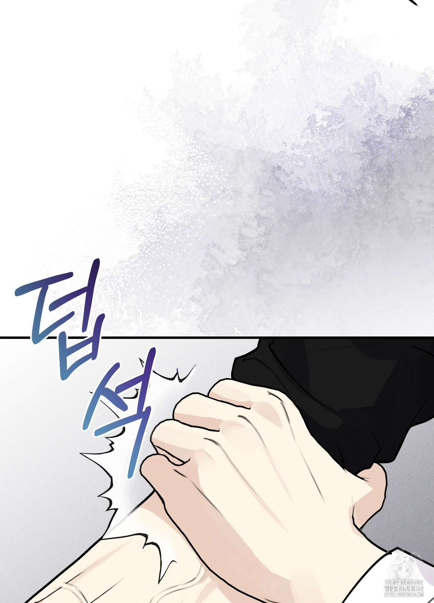 해와 달의 공생관계 23화 89