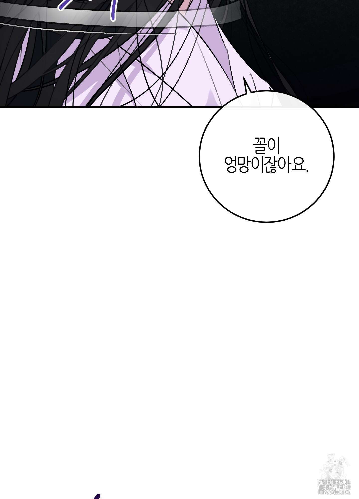 해와 달의 공생관계 23화 124
