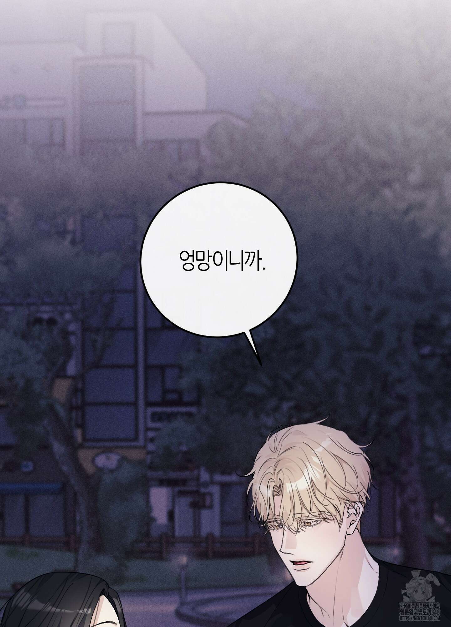 해와 달의 공생관계 23화 127