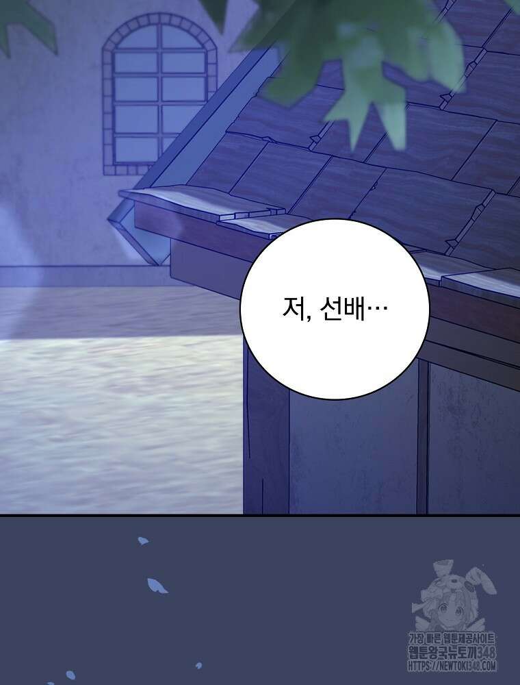 도망간 왕녀를 찾습니다 23화 2