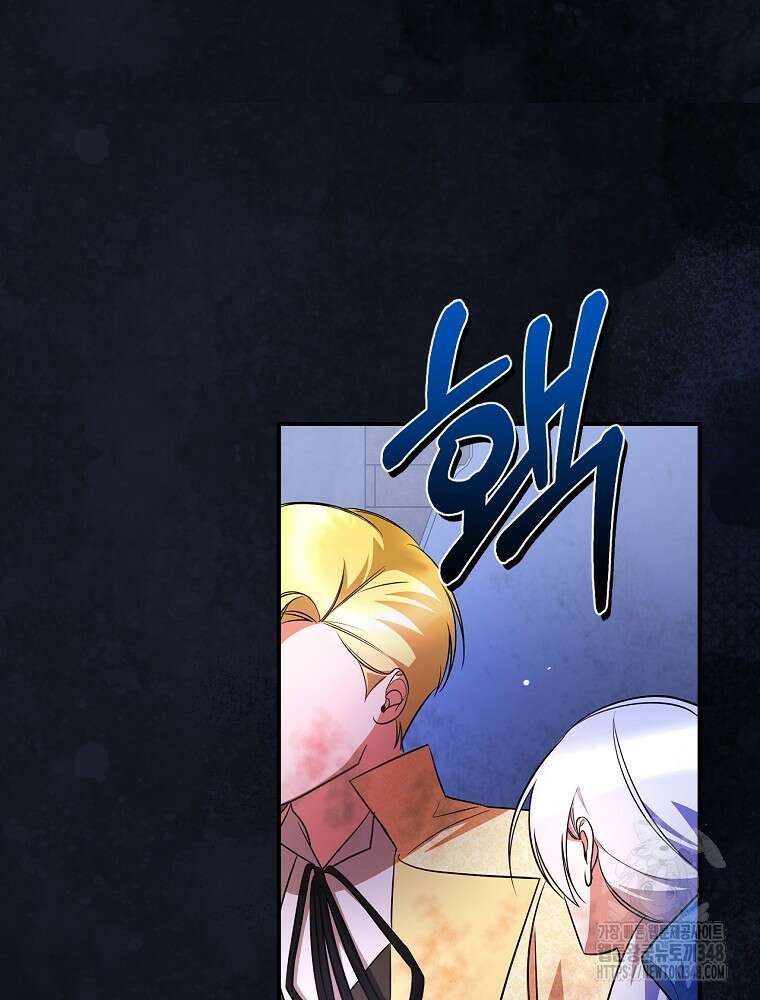 도망간 왕녀를 찾습니다 23화 12