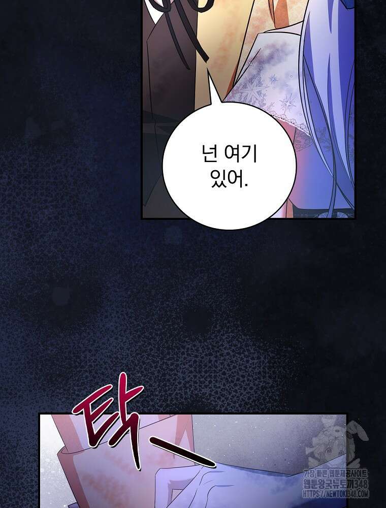 도망간 왕녀를 찾습니다 23화 13