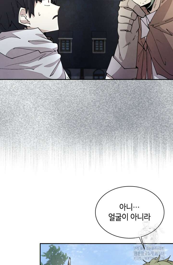 용사파티 대마법사의 환생 40화 2