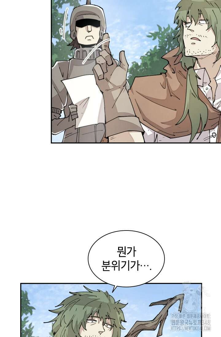 용사파티 대마법사의 환생 40화 3