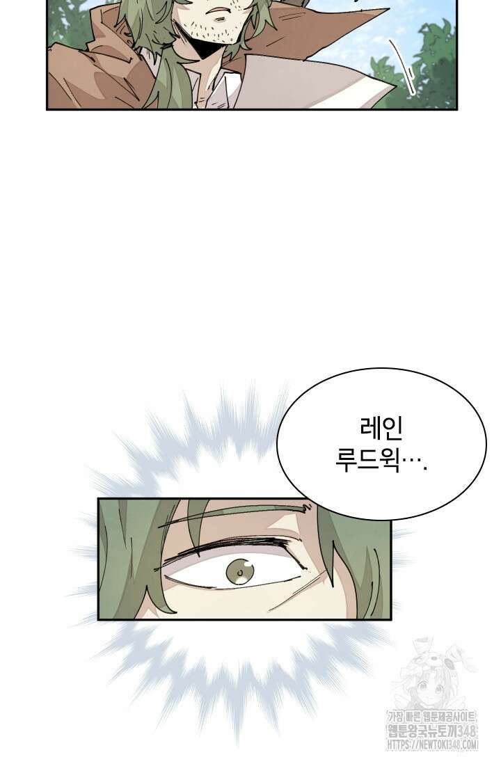 용사파티 대마법사의 환생 40화 4