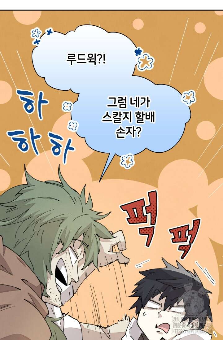 용사파티 대마법사의 환생 40화 5