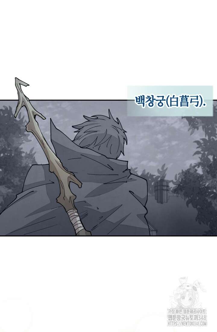 용사파티 대마법사의 환생 40화 12