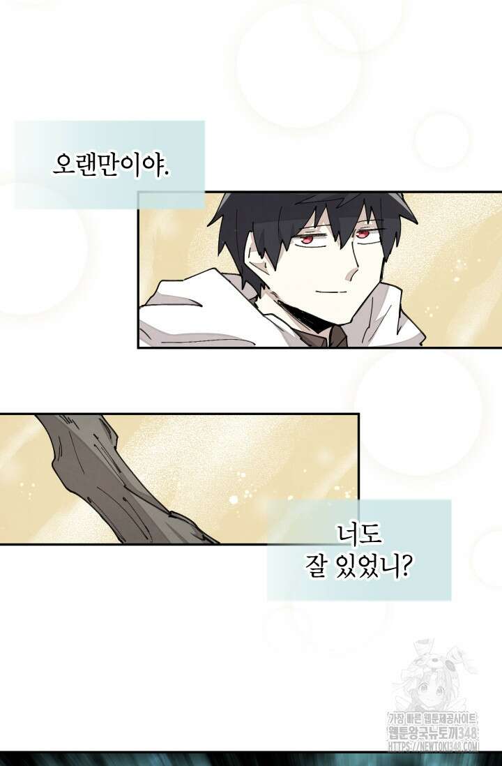 용사파티 대마법사의 환생 40화 13