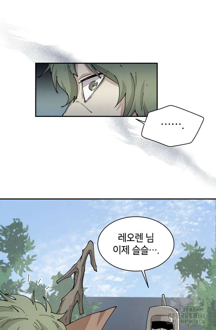 용사파티 대마법사의 환생 40화 16