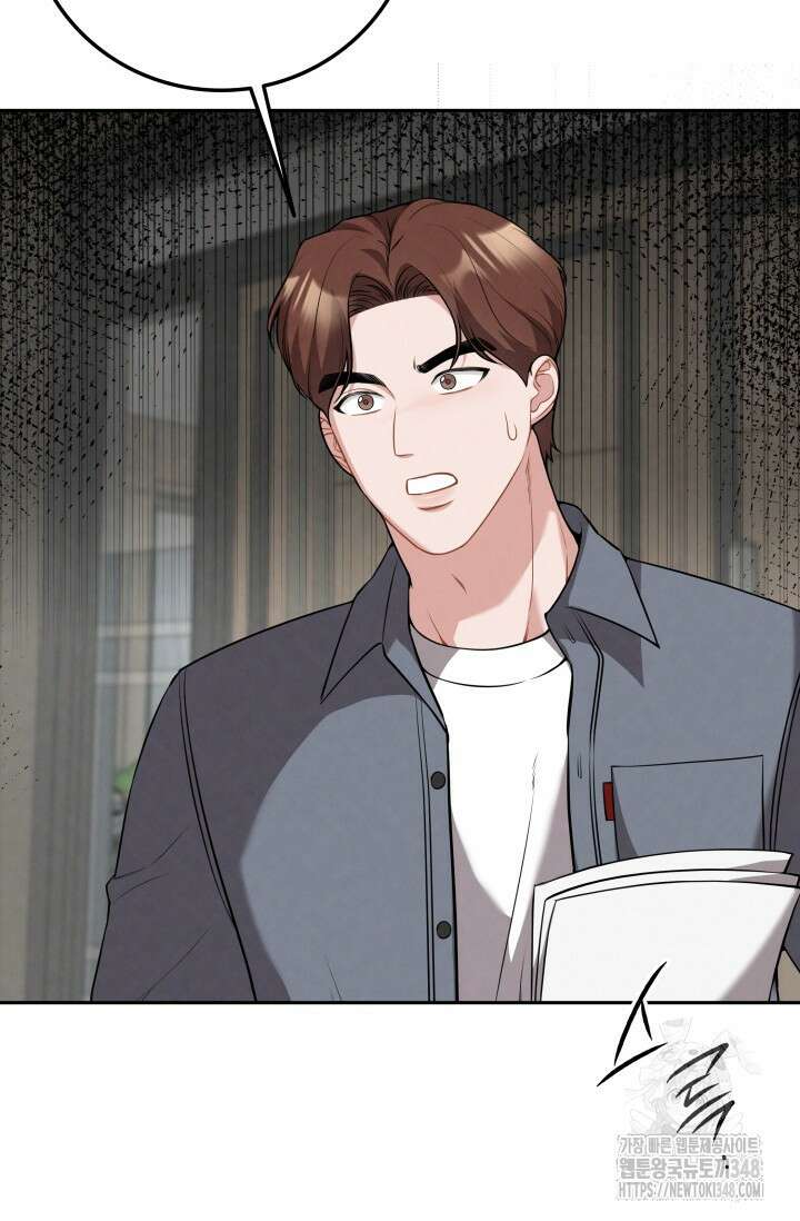네 입술에 물들어 46화 7