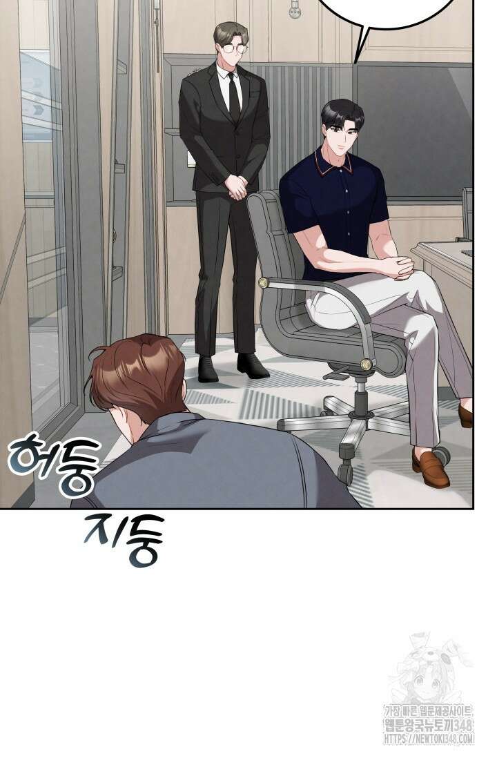 네 입술에 물들어 46화 10