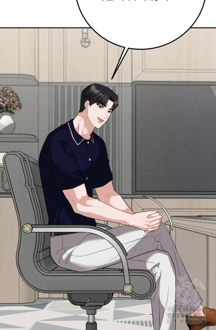 네 입술에 물들어 46화 17