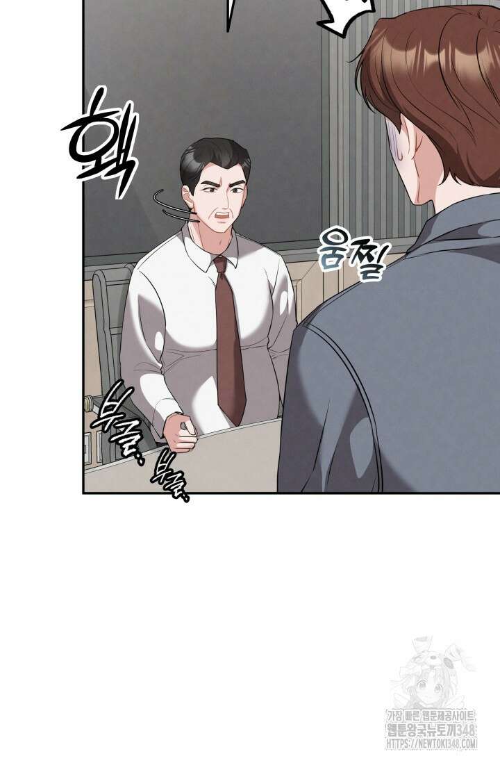 네 입술에 물들어 46화 22
