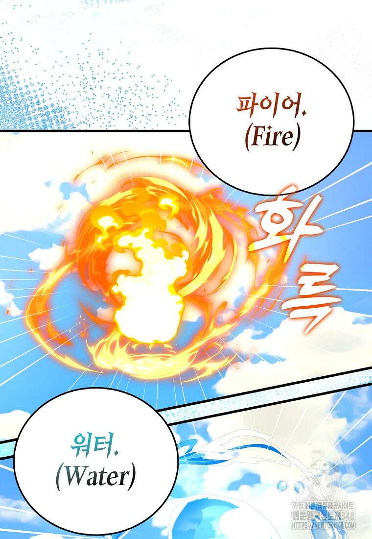 성자는 개뿔, 현대의학의 힘이다 96화 7