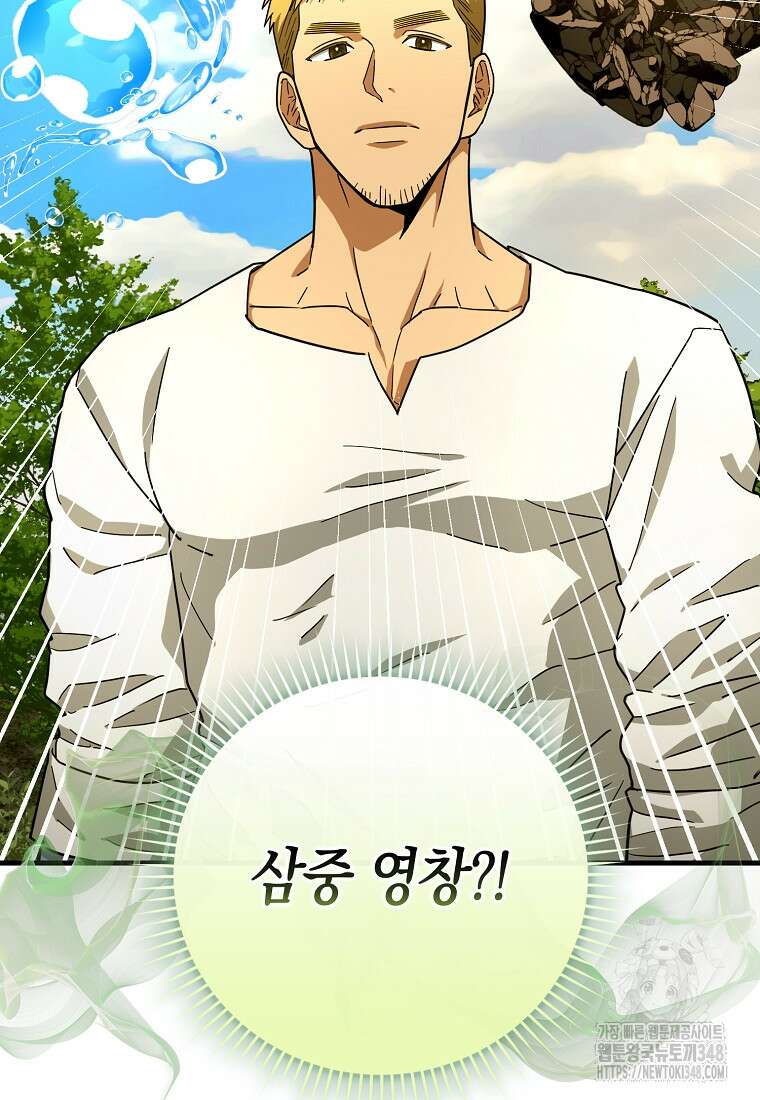 성자는 개뿔, 현대의학의 힘이다 96화 10
