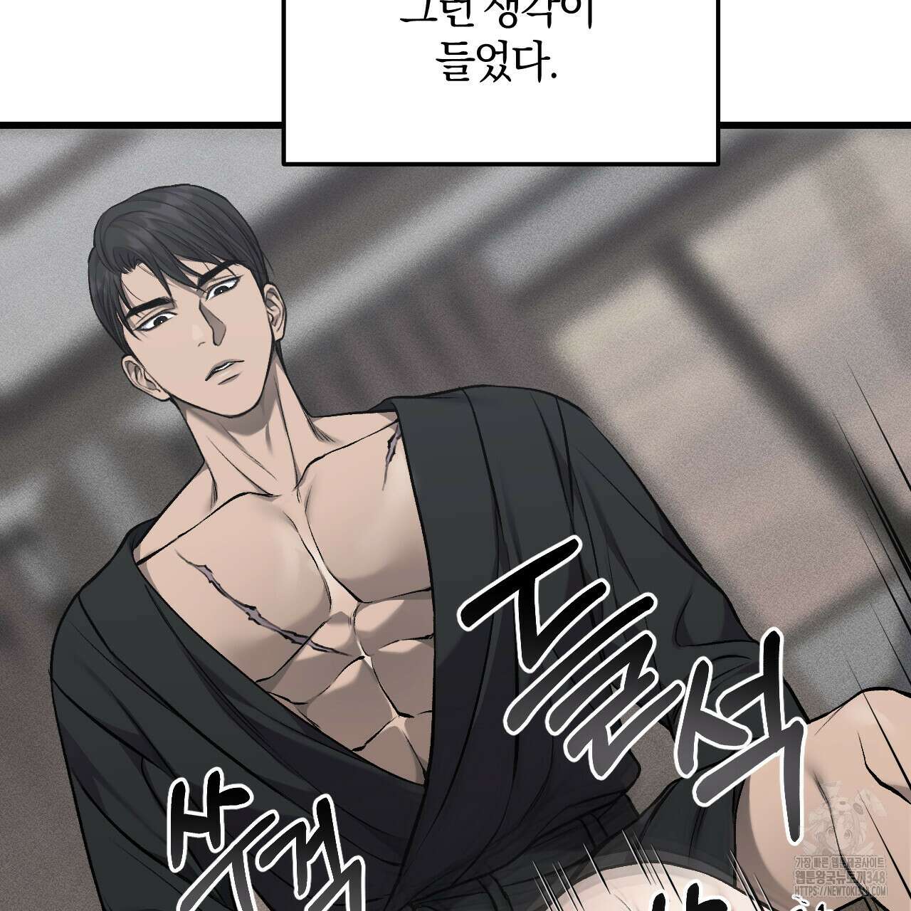 더러운 XX 51화 10
