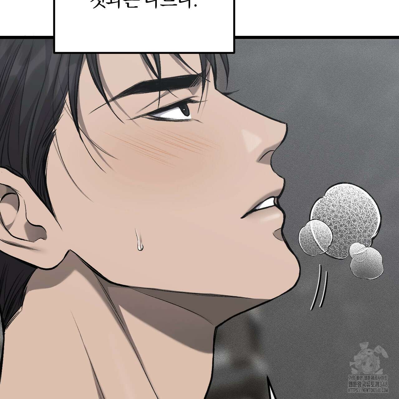 더러운 XX 51화 12