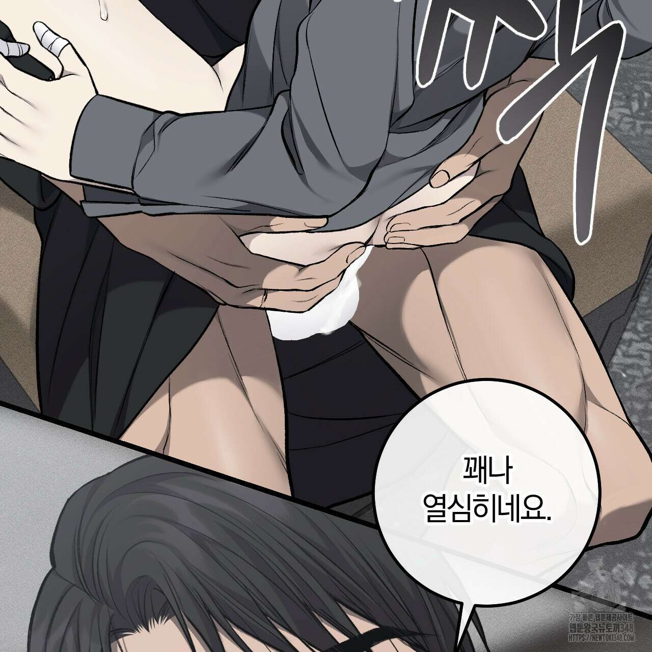 더러운 XX 51화 16