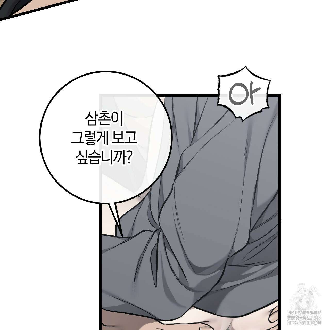 더러운 XX 51화 18