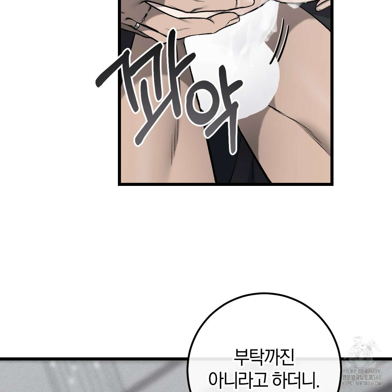 더러운 XX 51화 19