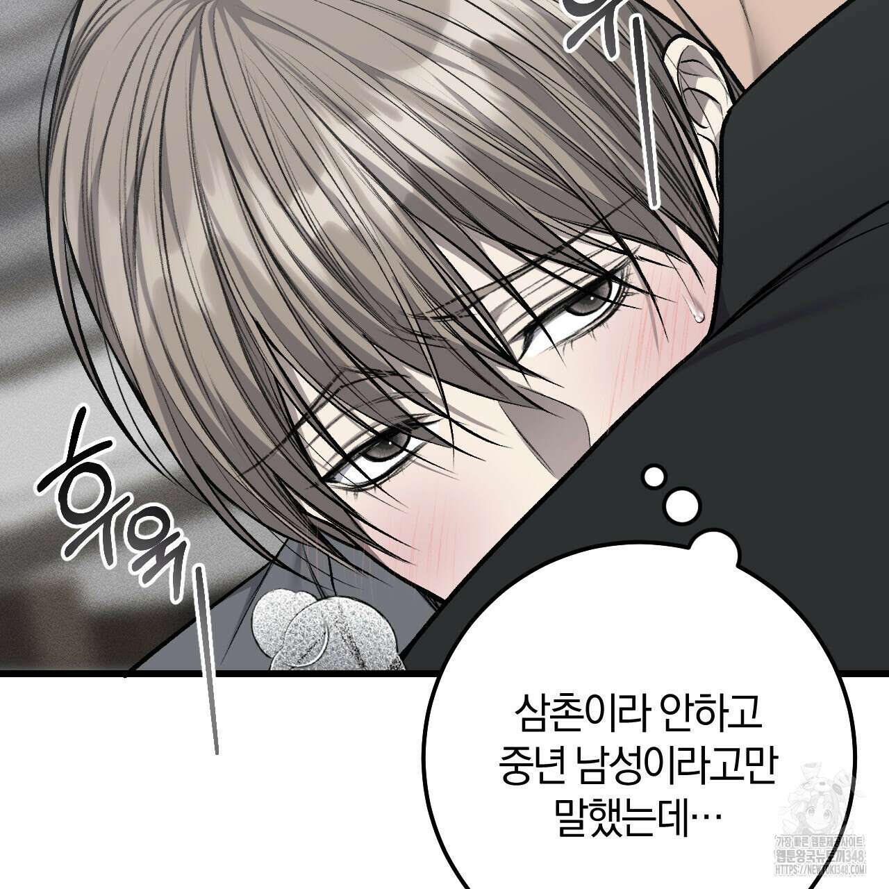 더러운 XX 51화 22