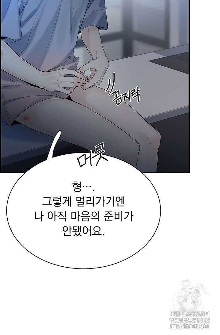 디펜스 메커니즘 60화(완결) 4
