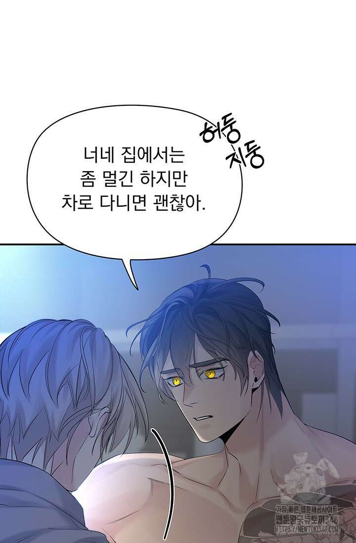 디펜스 메커니즘 60화(완결) 5