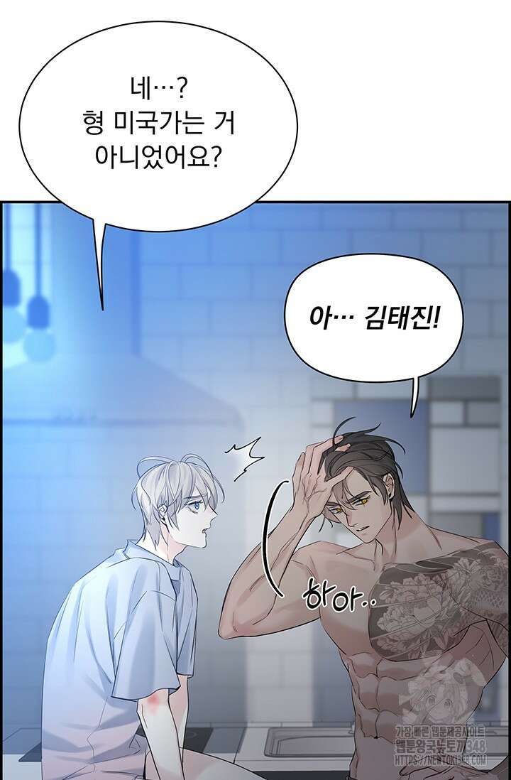 디펜스 메커니즘 60화(완결) 7