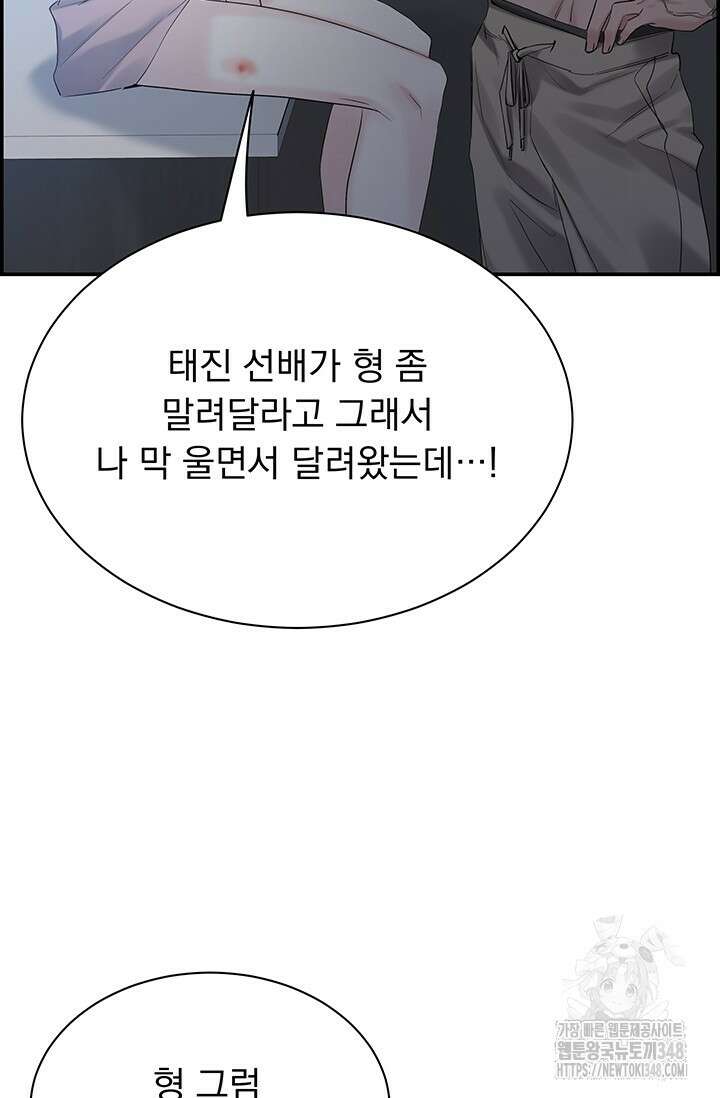 디펜스 메커니즘 60화(완결) 8