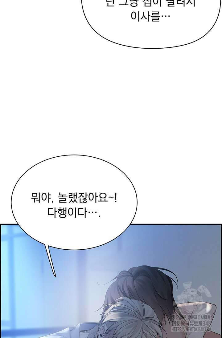 디펜스 메커니즘 60화(완결) 10
