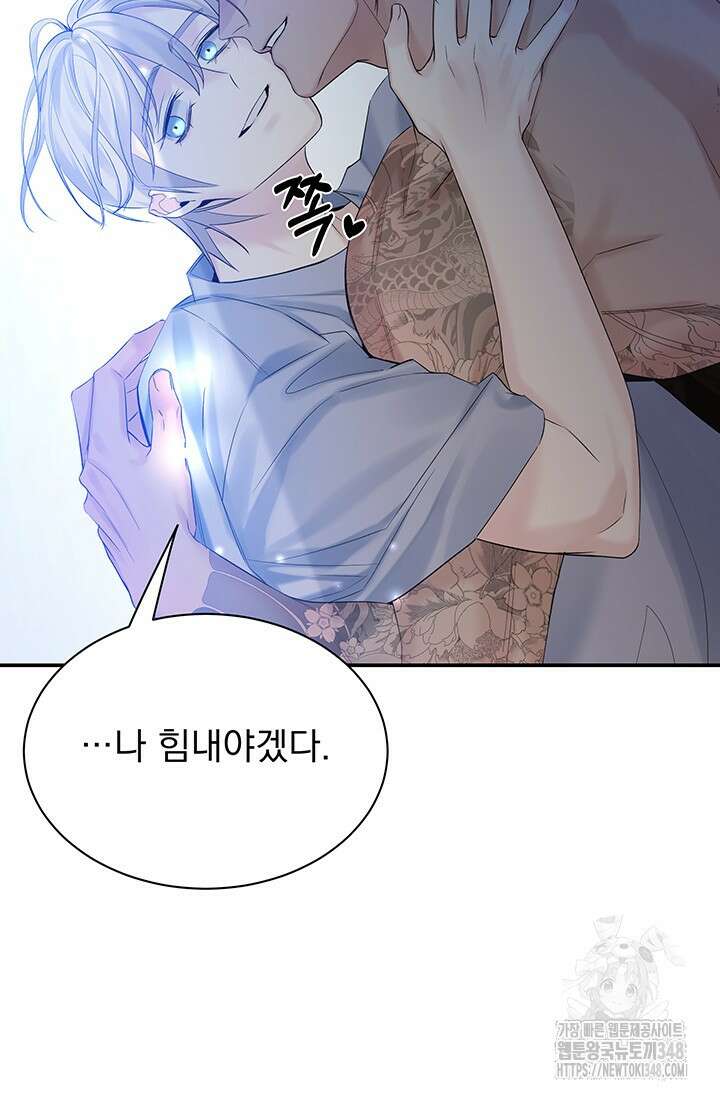 디펜스 메커니즘 60화(완결) 14