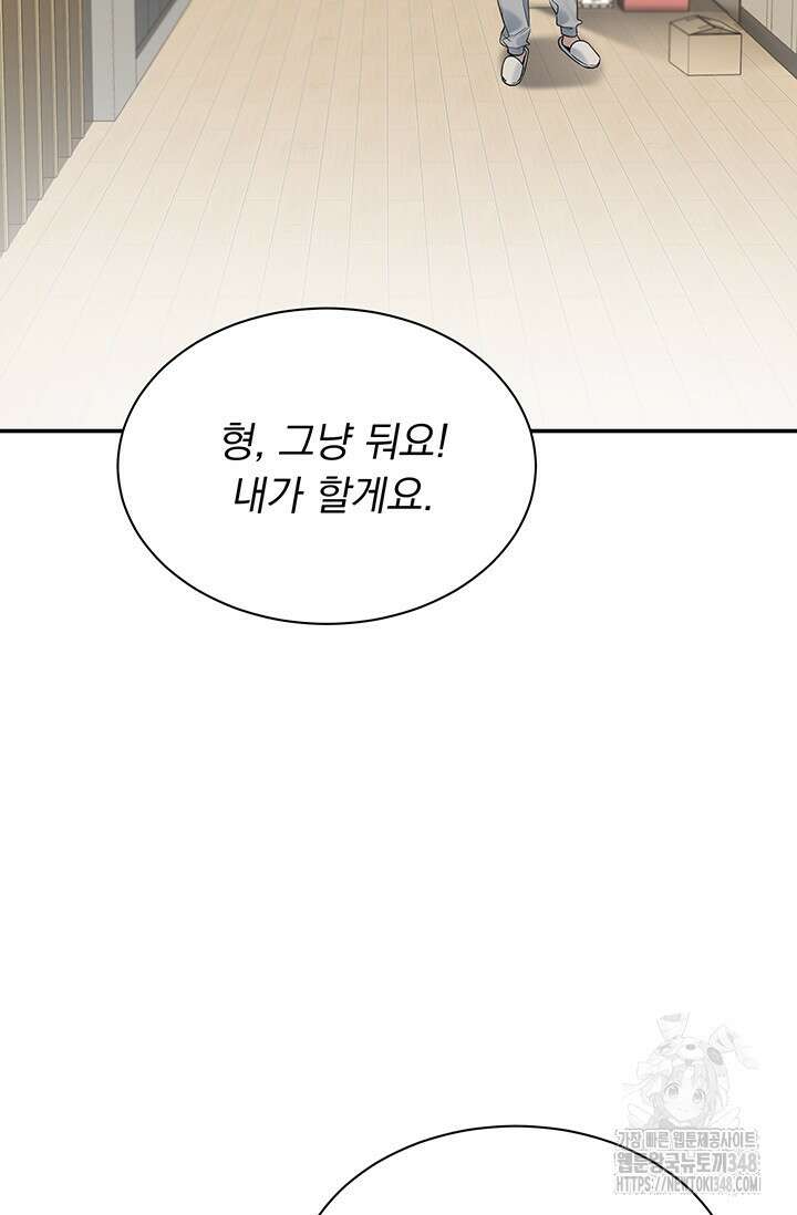 디펜스 메커니즘 60화(완결) 17