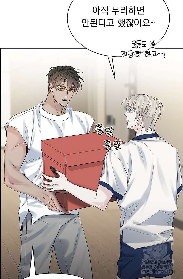 디펜스 메커니즘 60화(완결) 18