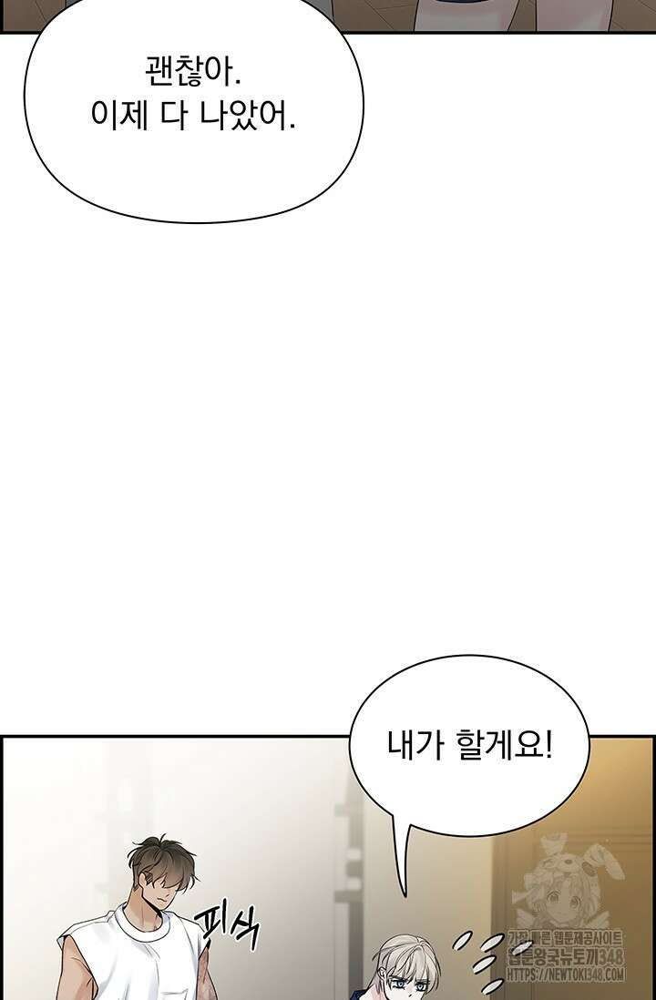 디펜스 메커니즘 60화(완결) 19