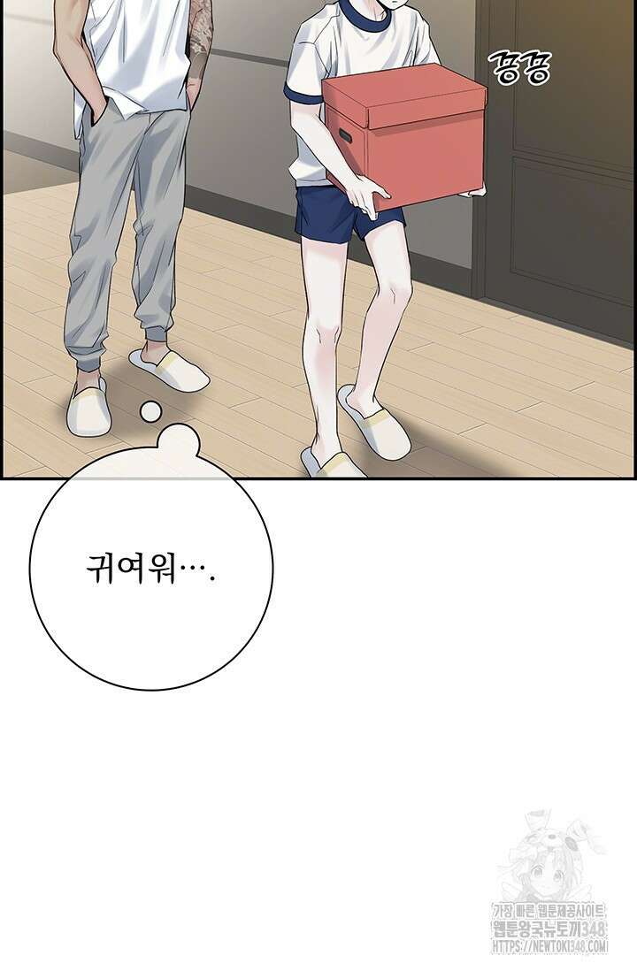 디펜스 메커니즘 60화(완결) 20