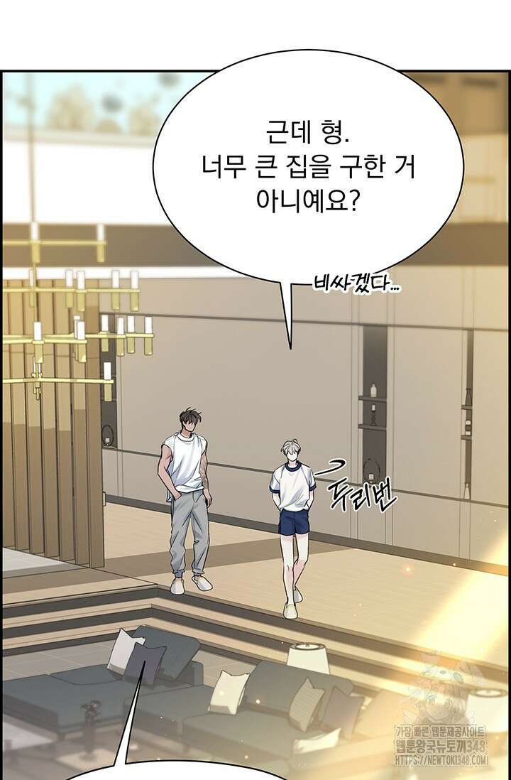 디펜스 메커니즘 60화(완결) 21