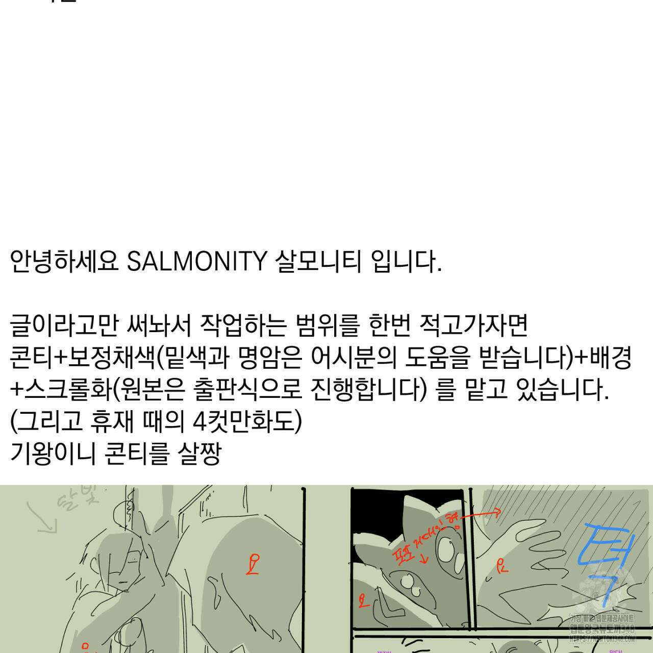 100일 뒤 강공이 되는 남자 1시즌 후기 1주년기념그림 7