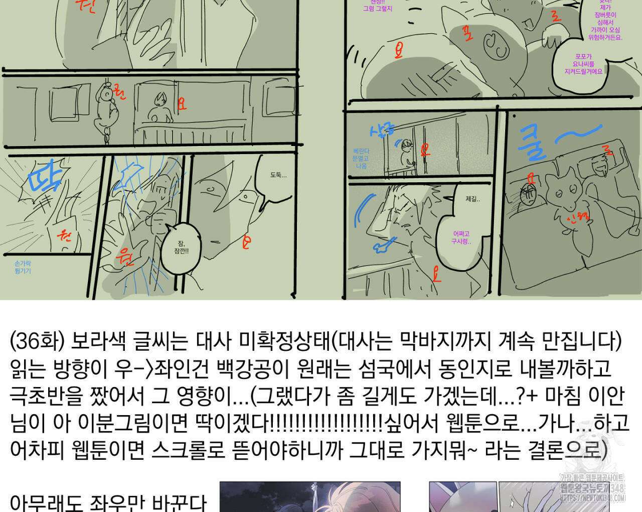 100일 뒤 강공이 되는 남자 1시즌 후기 1주년기념그림 8