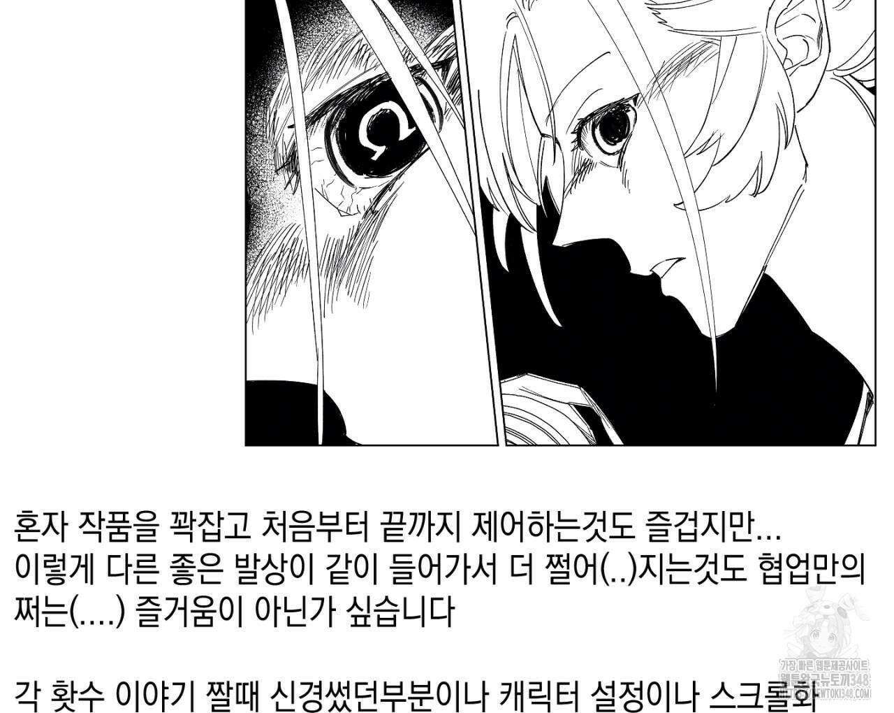 100일 뒤 강공이 되는 남자 1시즌 후기 1주년기념그림 12