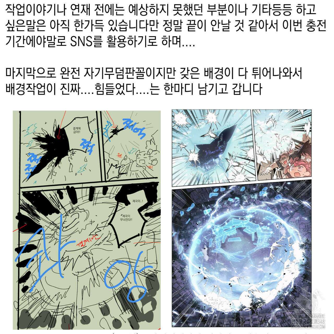 100일 뒤 강공이 되는 남자 1시즌 후기 1주년기념그림 13